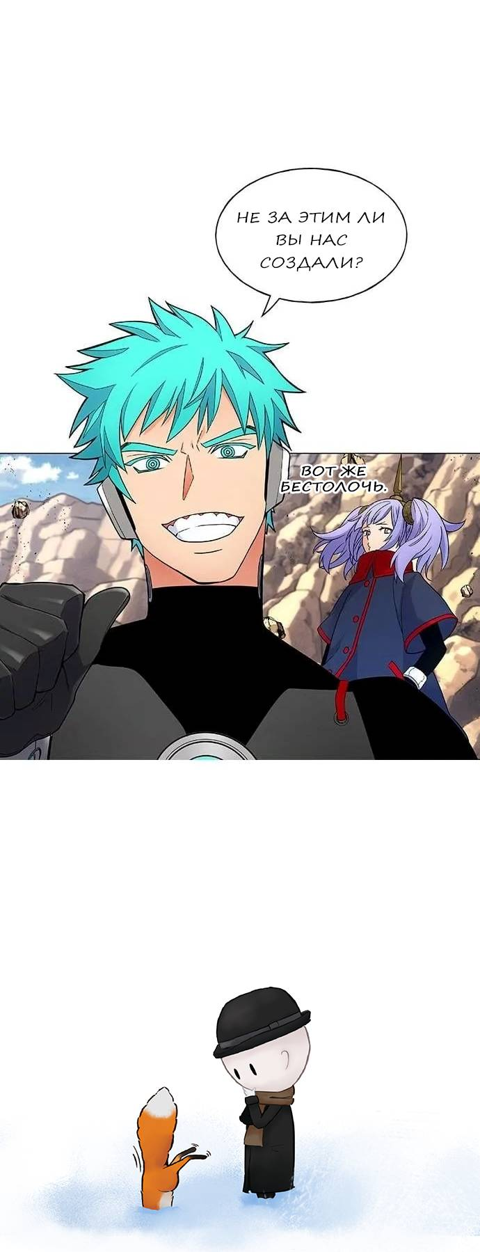 Манга Домработница - Глава 75 Страница 72