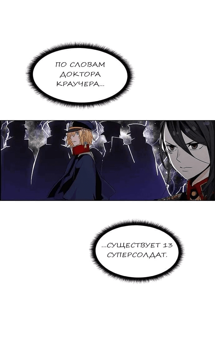 Манга Домработница - Глава 75 Страница 51