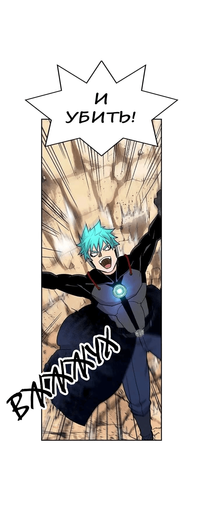 Манга Домработница - Глава 75 Страница 71