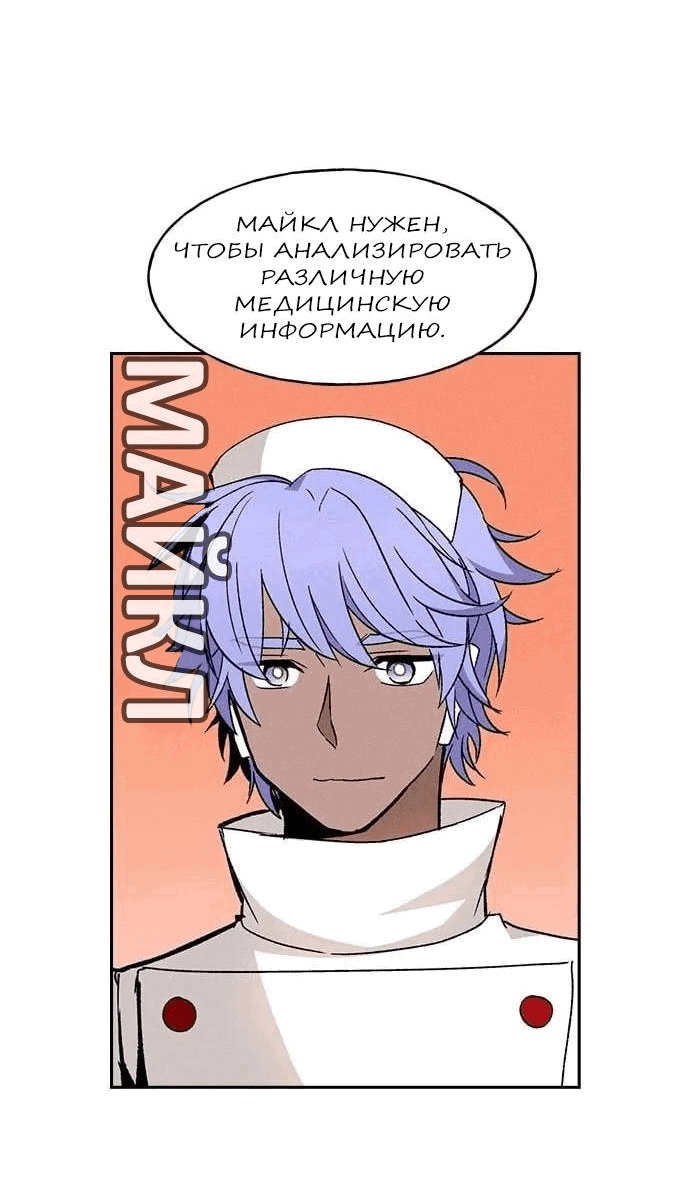 Манга Домработница - Глава 75 Страница 24