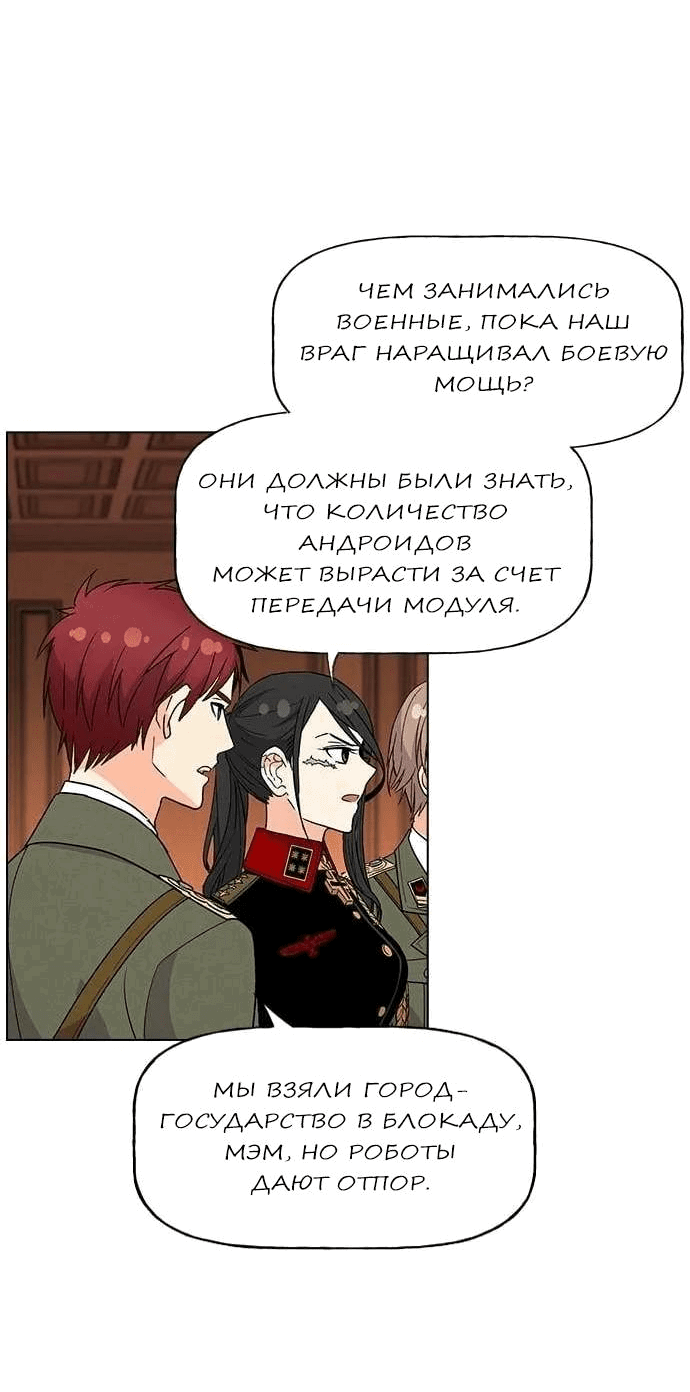 Манга Домработница - Глава 75 Страница 50