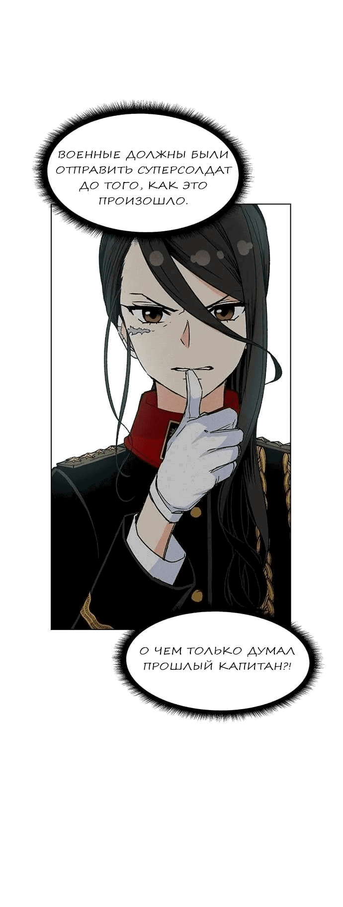 Манга Домработница - Глава 75 Страница 53