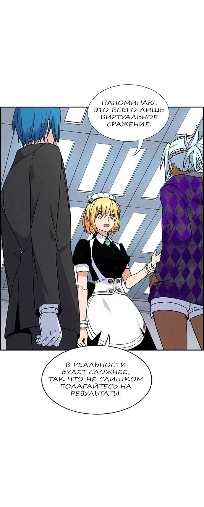 Манга Домработница - Глава 75 Страница 16