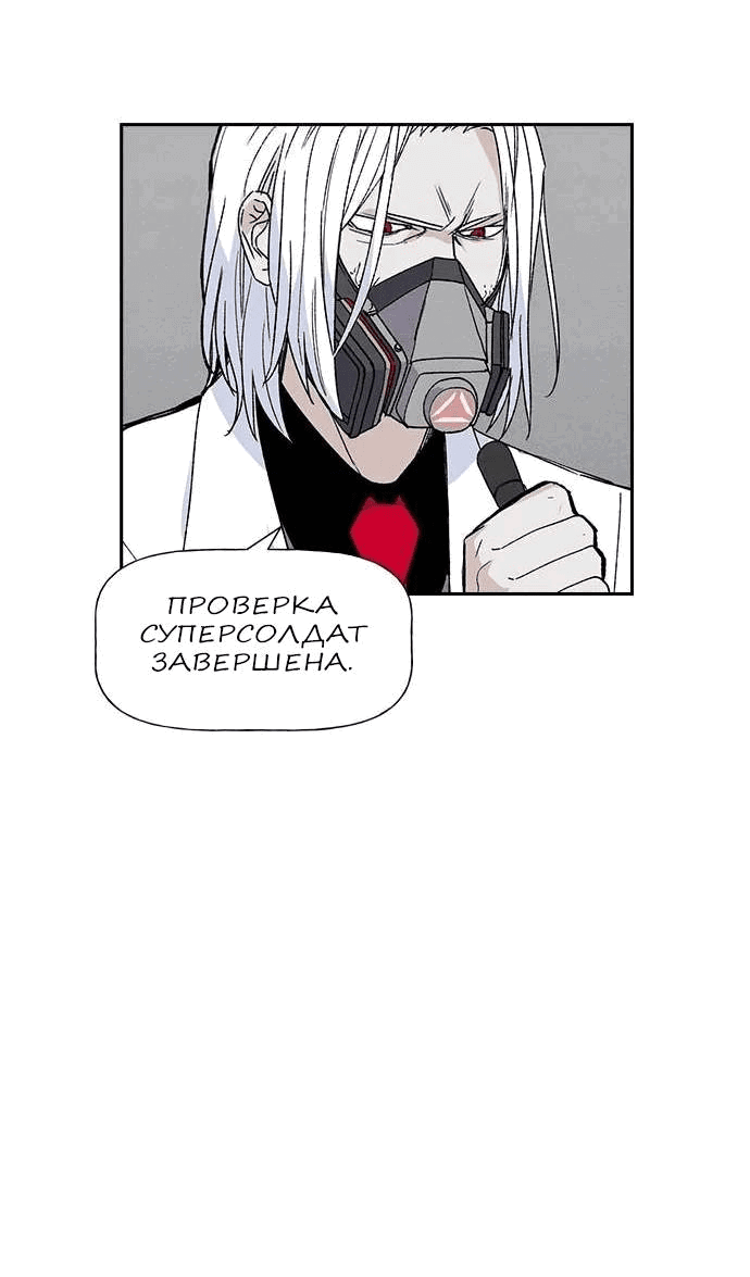 Манга Домработница - Глава 75 Страница 64