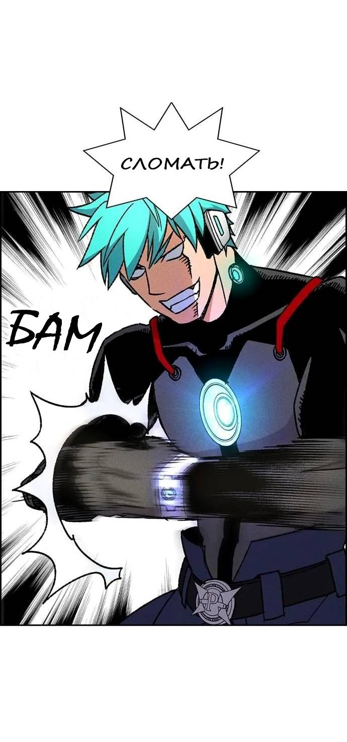 Манга Домработница - Глава 75 Страница 69