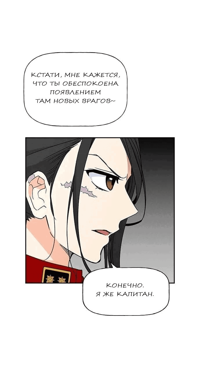 Манга Домработница - Глава 75 Страница 58