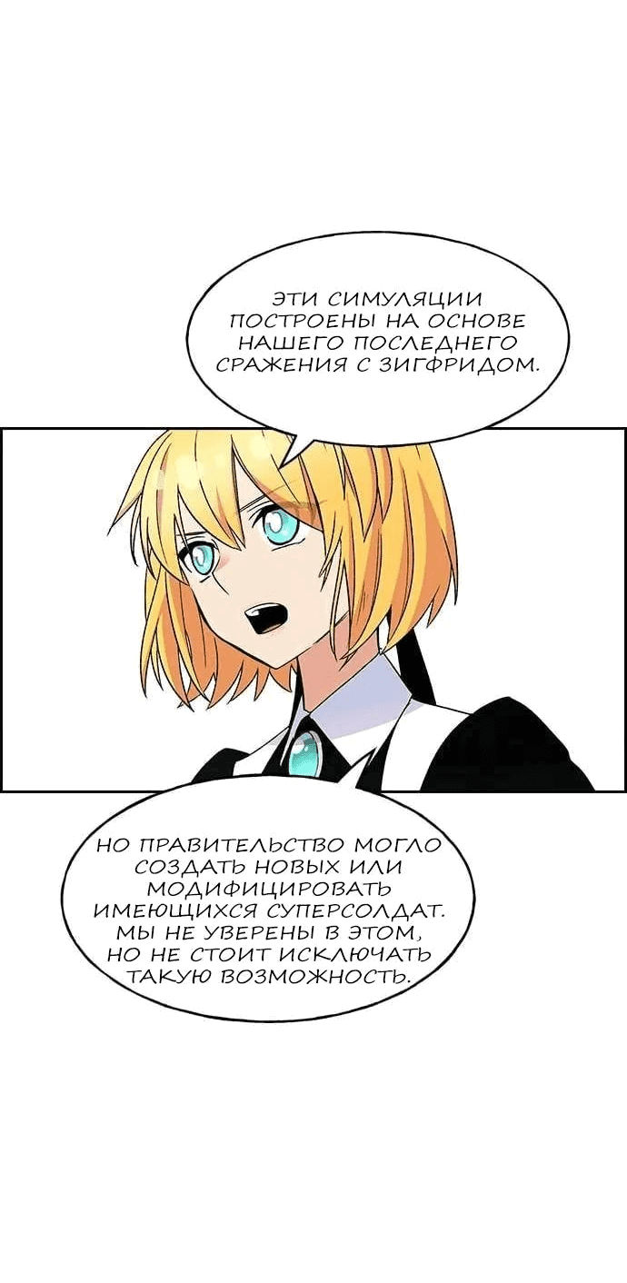 Манга Домработница - Глава 75 Страница 19