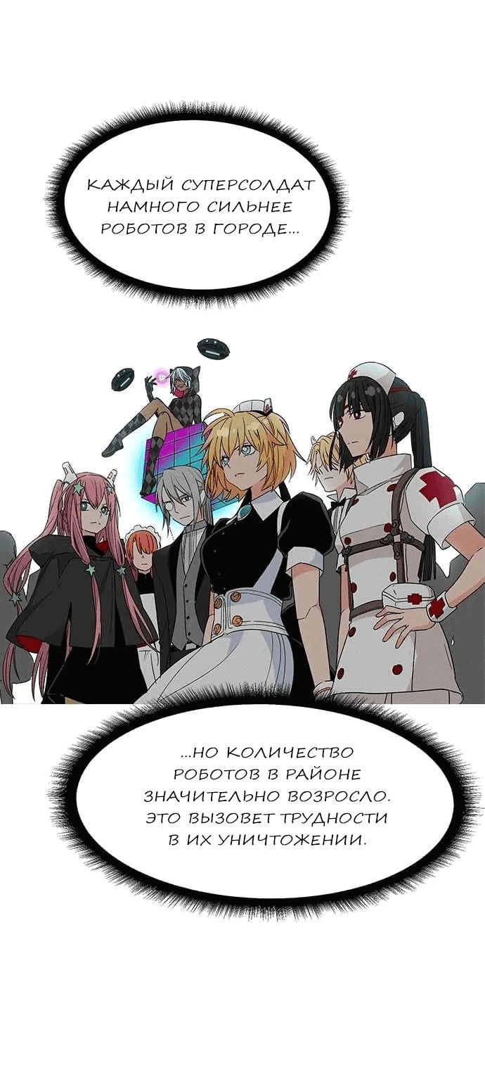 Манга Домработница - Глава 75 Страница 52