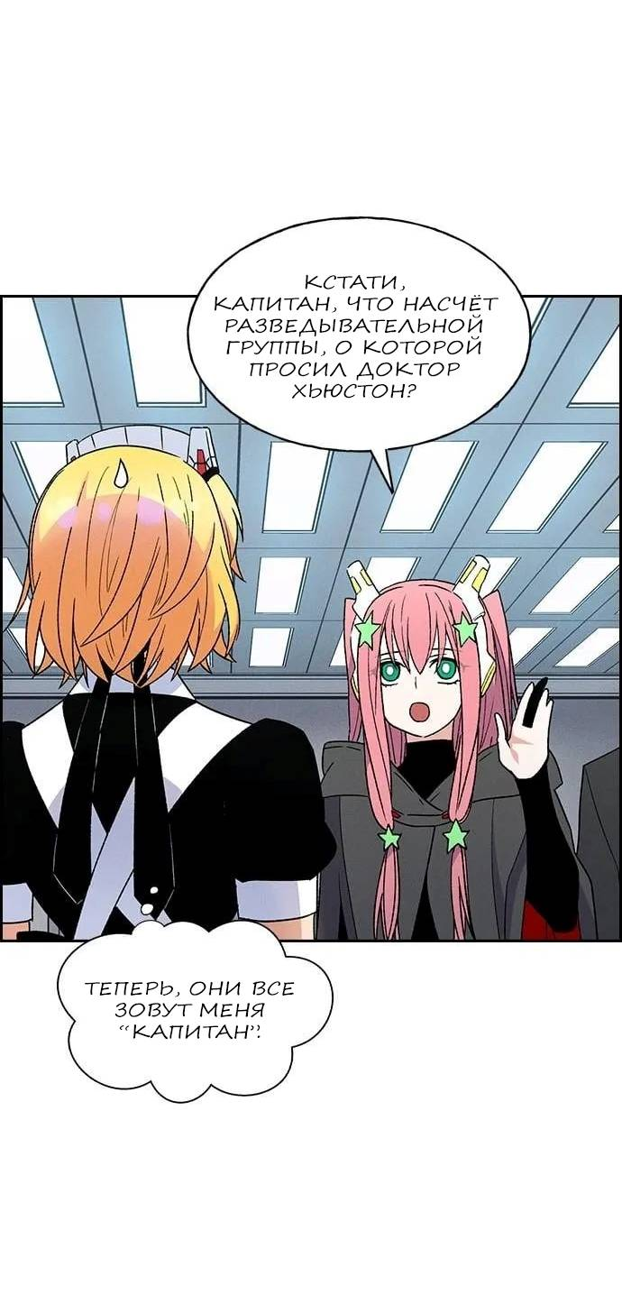 Манга Домработница - Глава 75 Страница 21