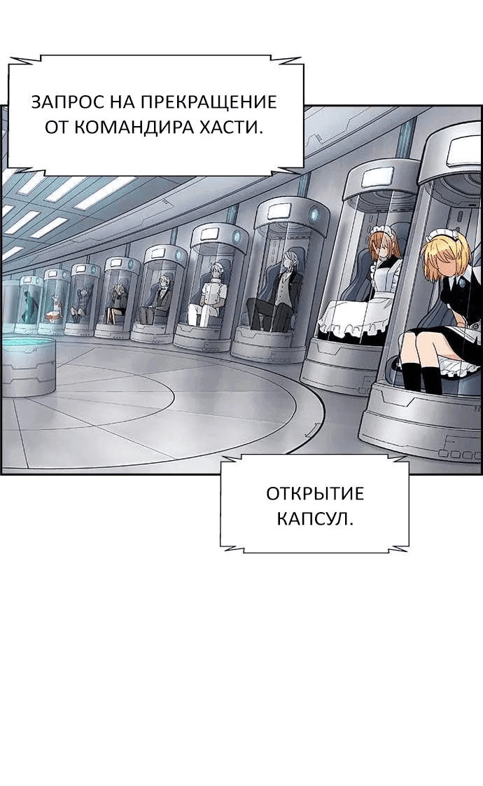 Манга Домработница - Глава 75 Страница 12