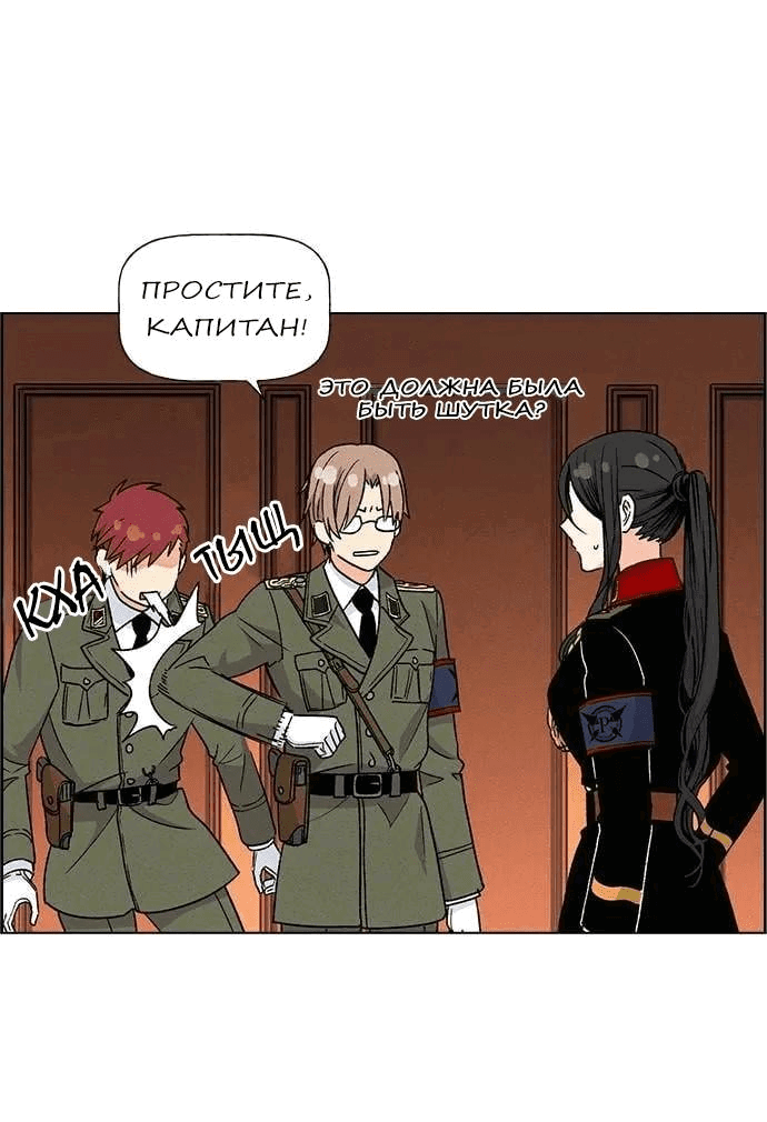 Манга Домработница - Глава 75 Страница 46