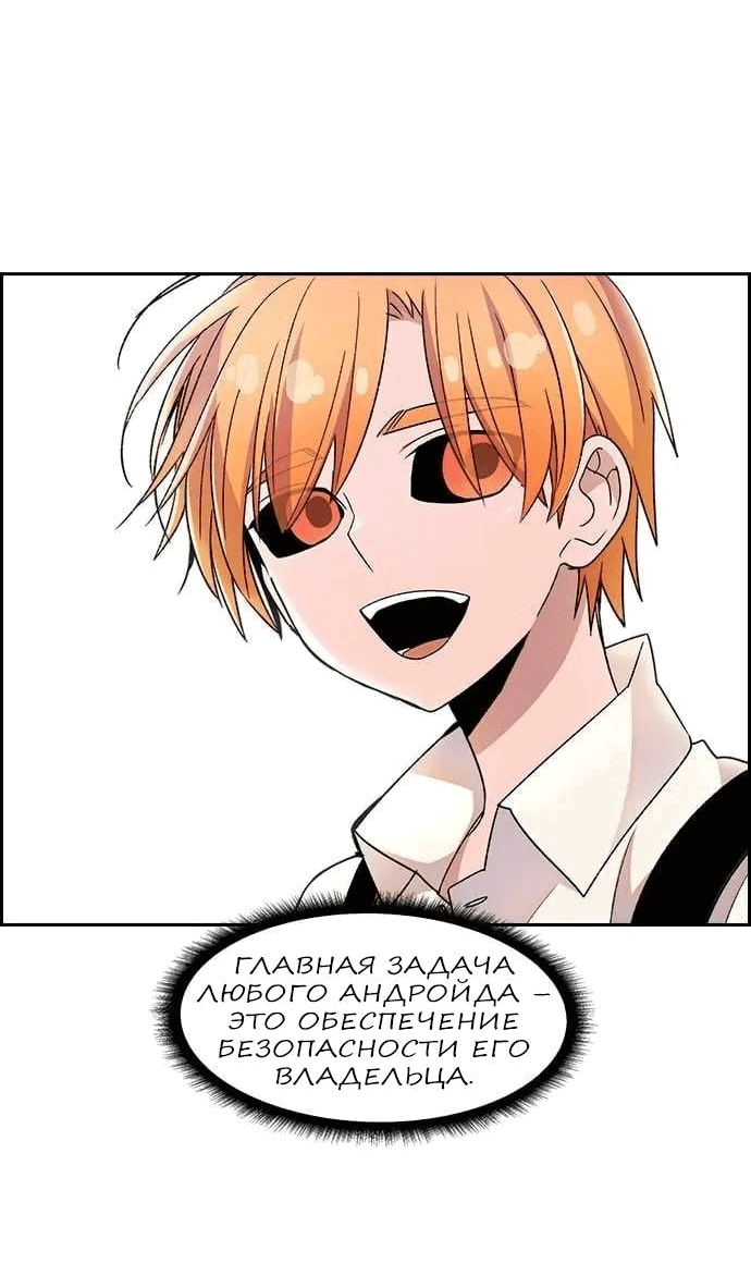 Манга Домработница - Глава 75 Страница 38