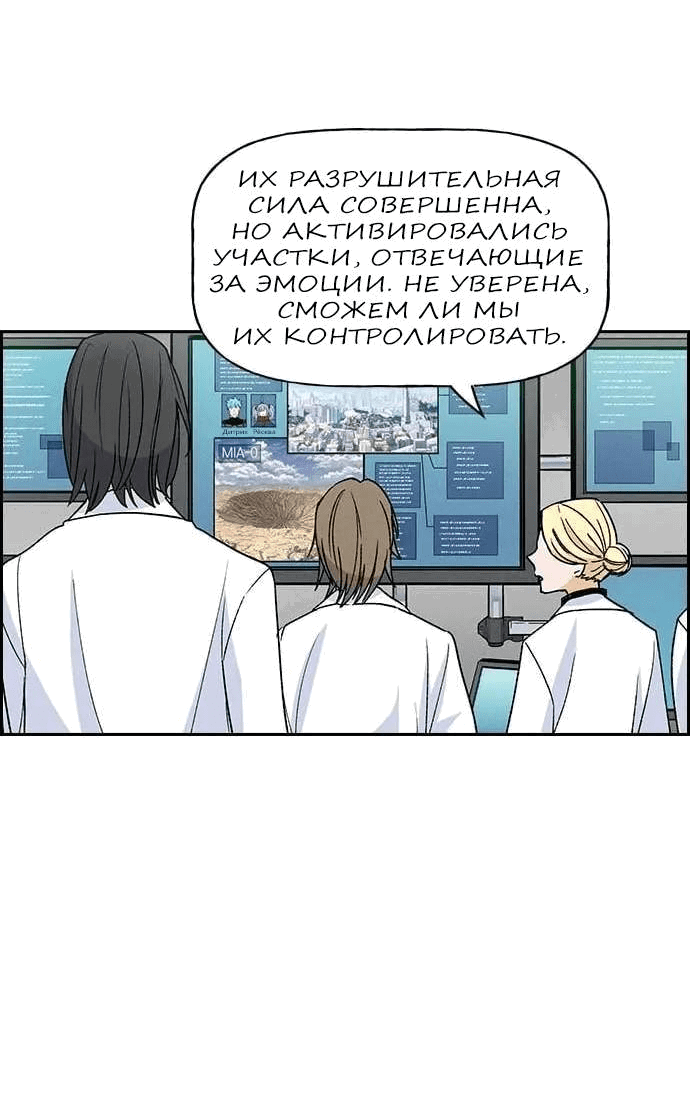 Манга Домработница - Глава 75 Страница 63