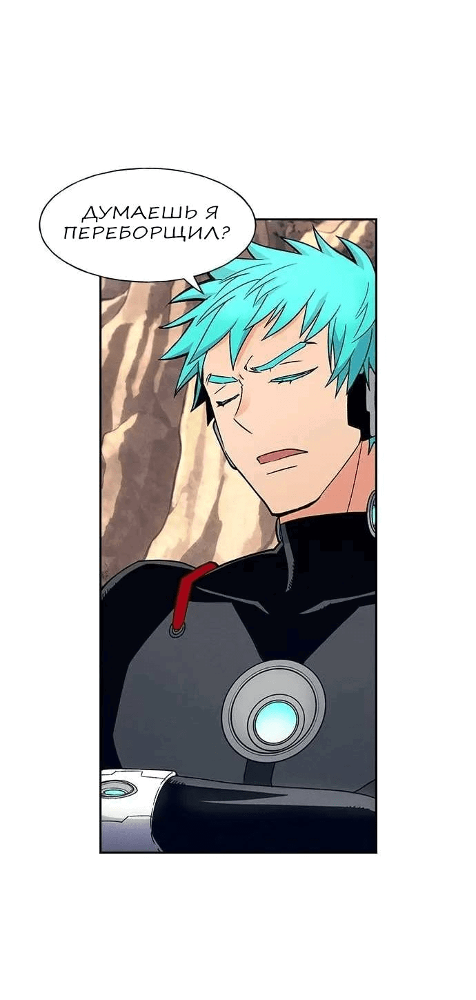 Манга Домработница - Глава 75 Страница 68