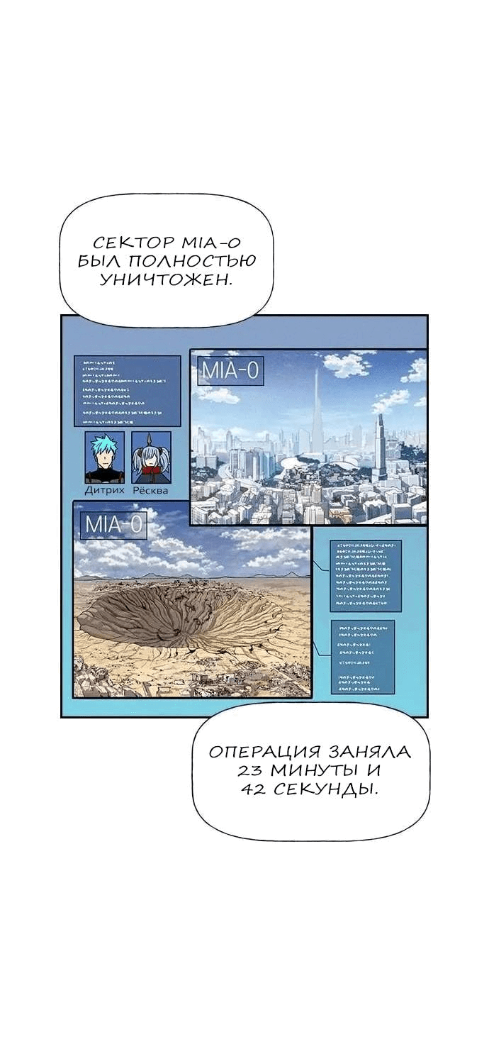 Манга Домработница - Глава 75 Страница 61