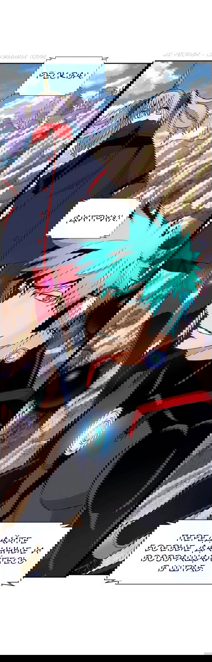 Манга Домработница - Глава 75 Страница 65