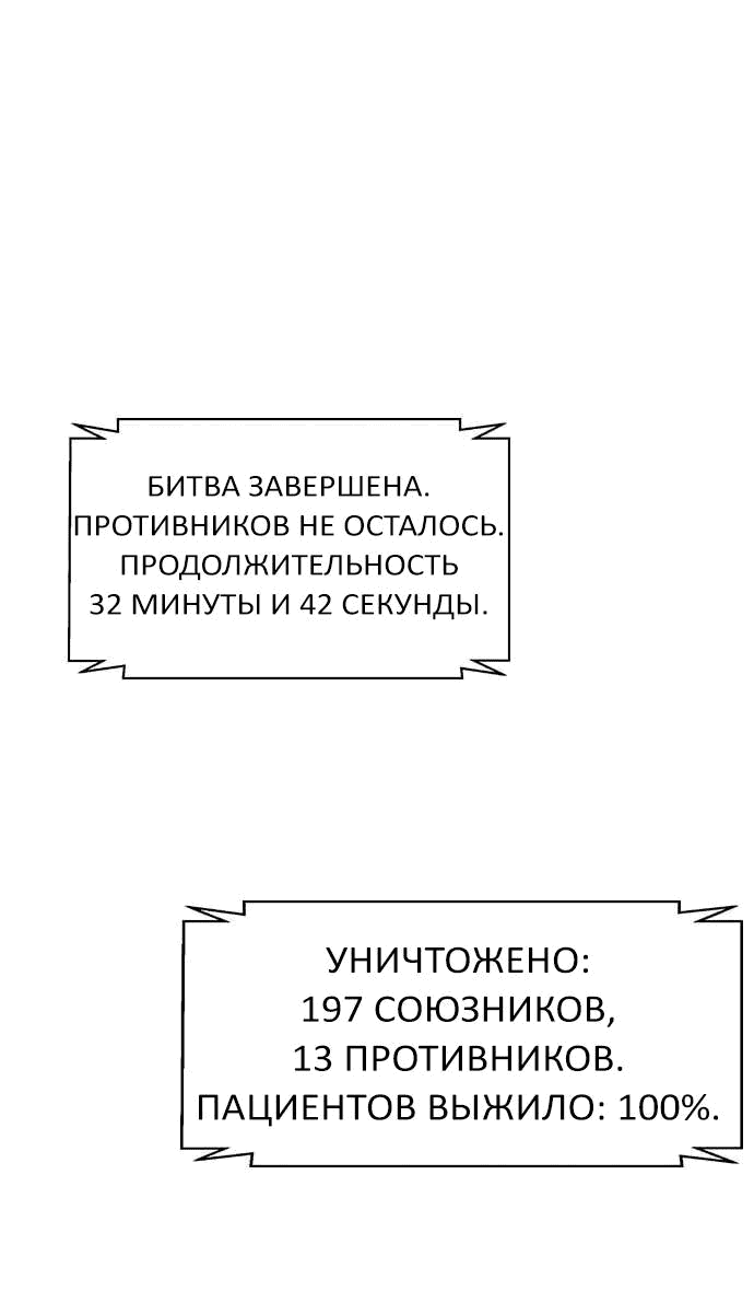 Манга Домработница - Глава 75 Страница 10