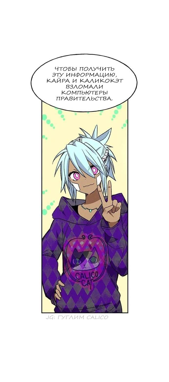 Манга Домработница - Глава 75 Страница 18