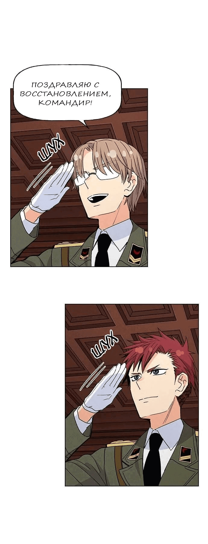 Манга Домработница - Глава 75 Страница 43