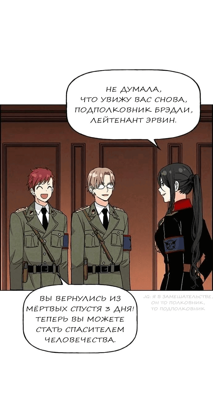 Манга Домработница - Глава 75 Страница 45