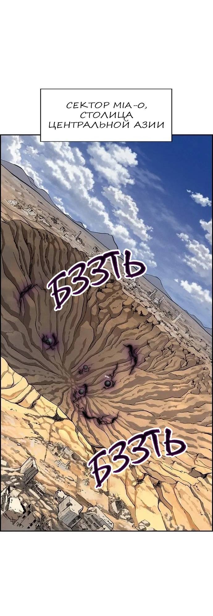 Манга Домработница - Глава 75 Страница 60