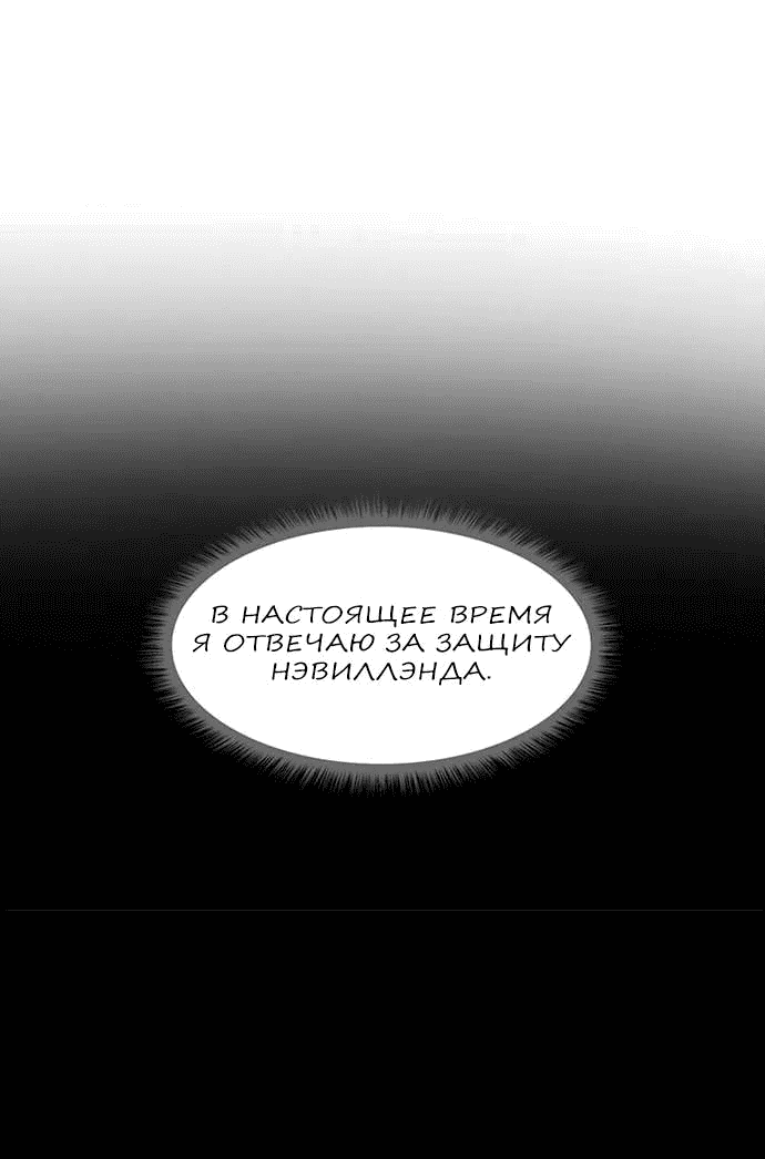 Манга Домработница - Глава 75 Страница 39