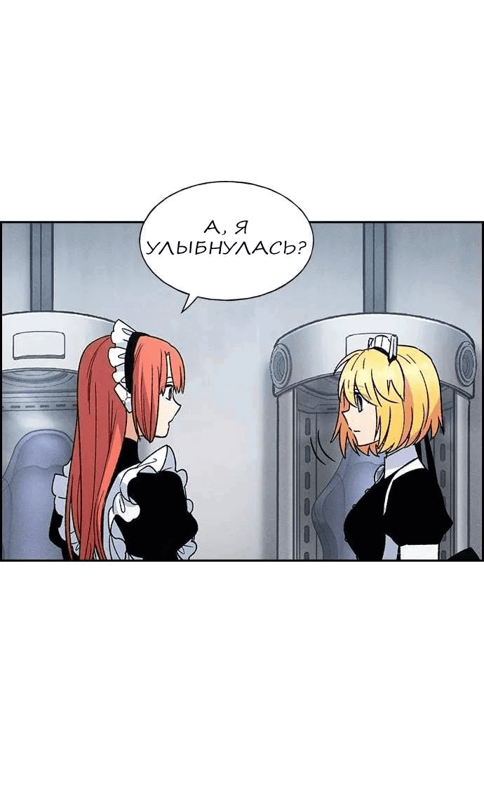 Манга Домработница - Глава 75 Страница 29