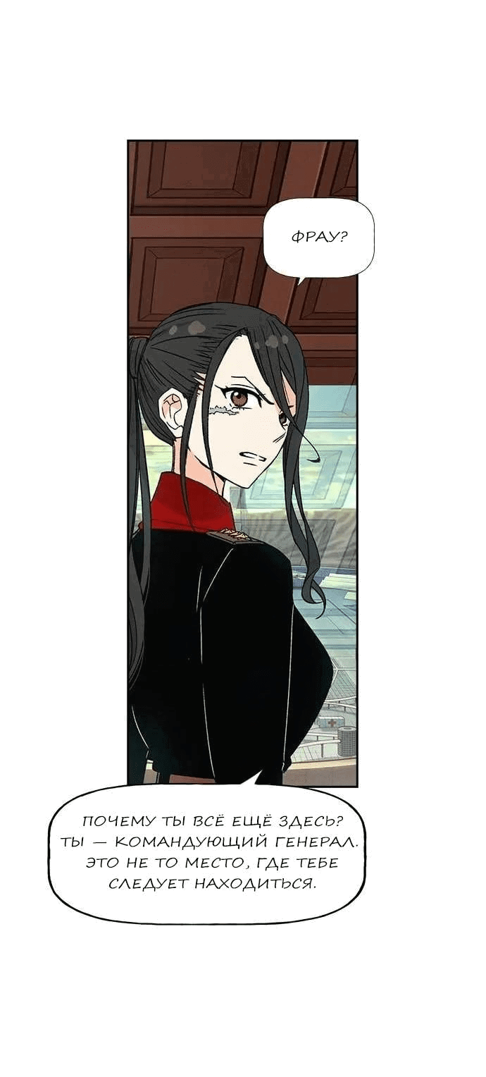 Манга Домработница - Глава 75 Страница 56