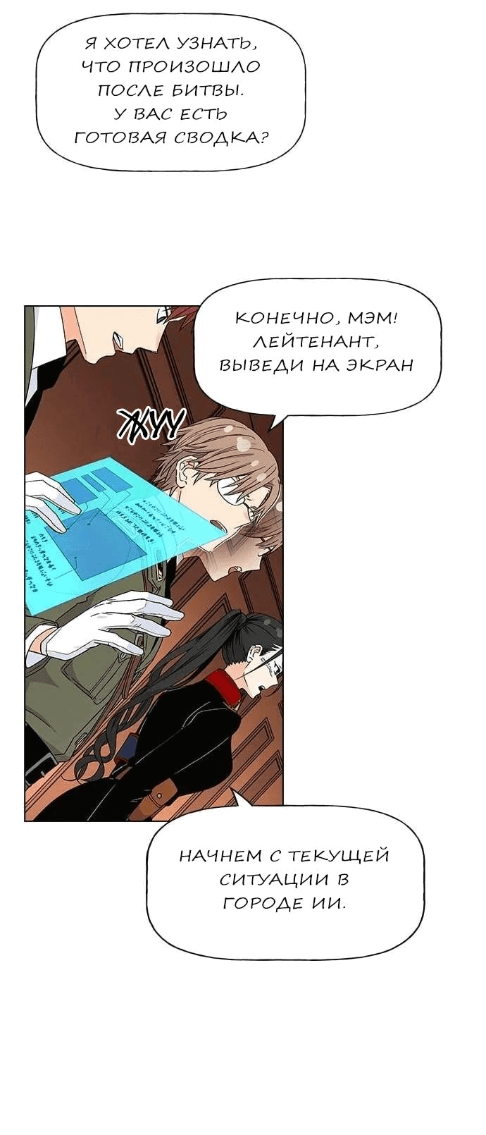 Манга Домработница - Глава 75 Страница 47