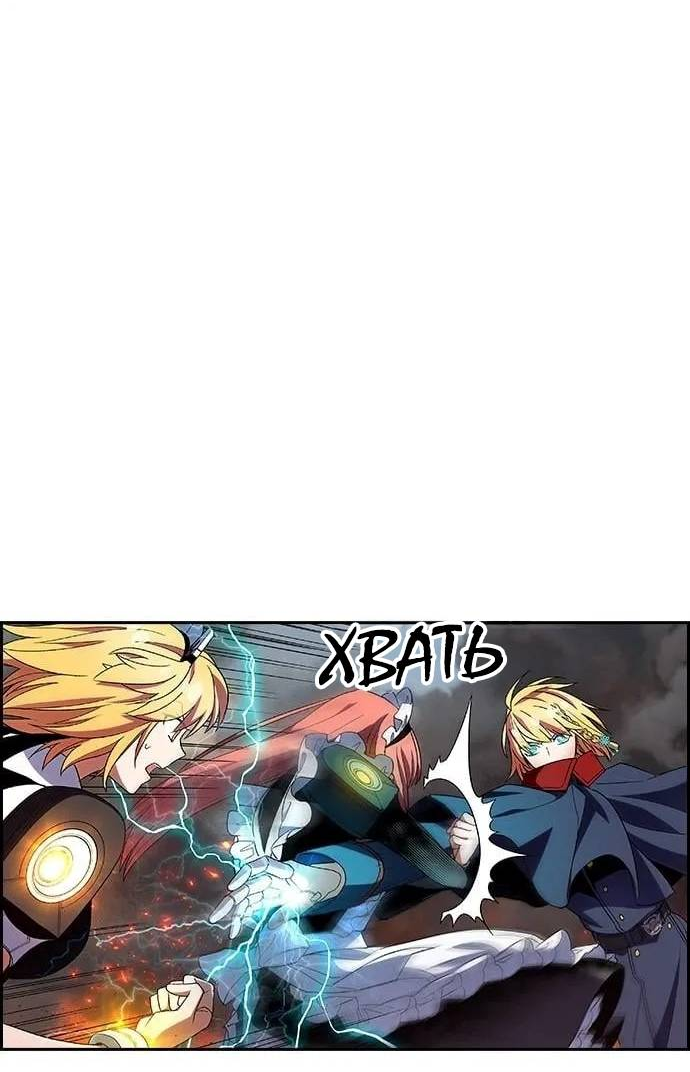 Манга Домработница - Глава 75 Страница 4