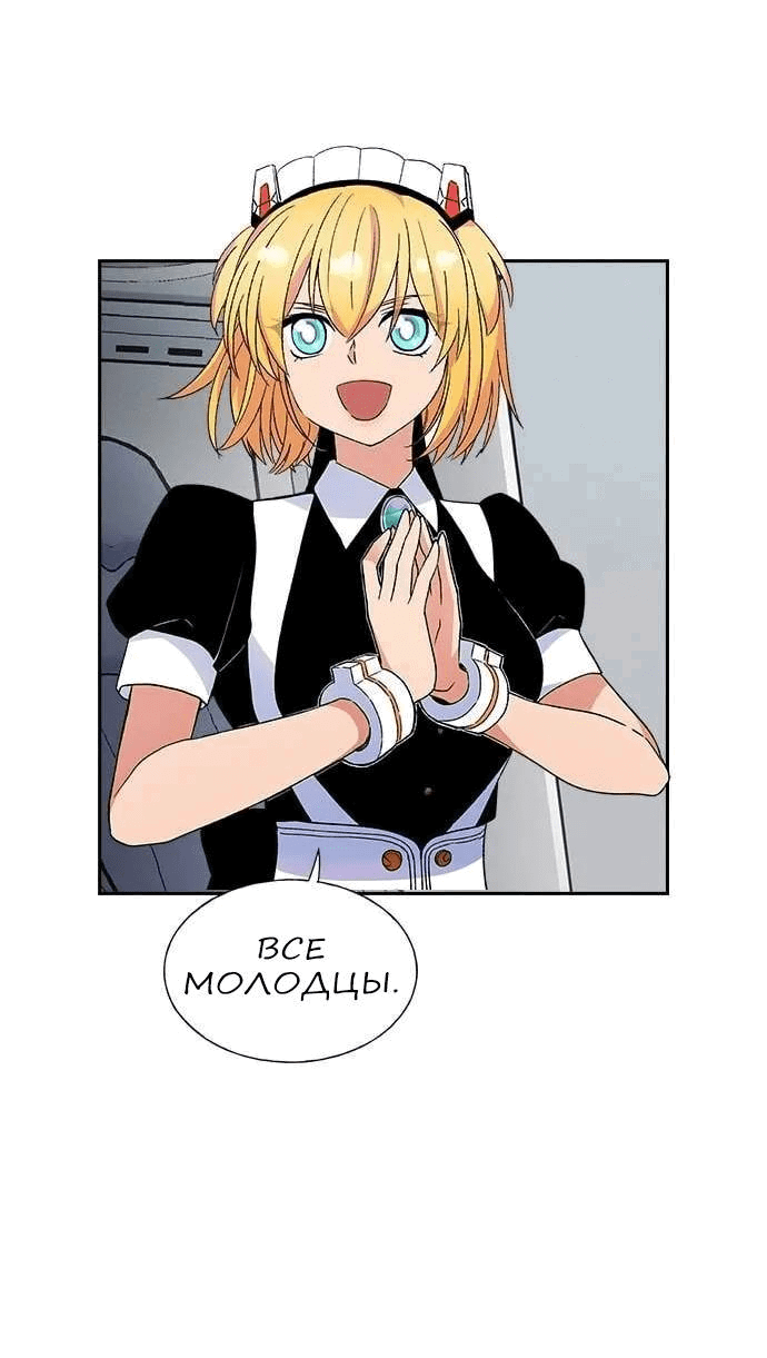 Манга Домработница - Глава 75 Страница 13