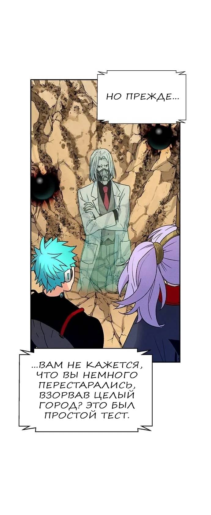 Манга Домработница - Глава 75 Страница 66