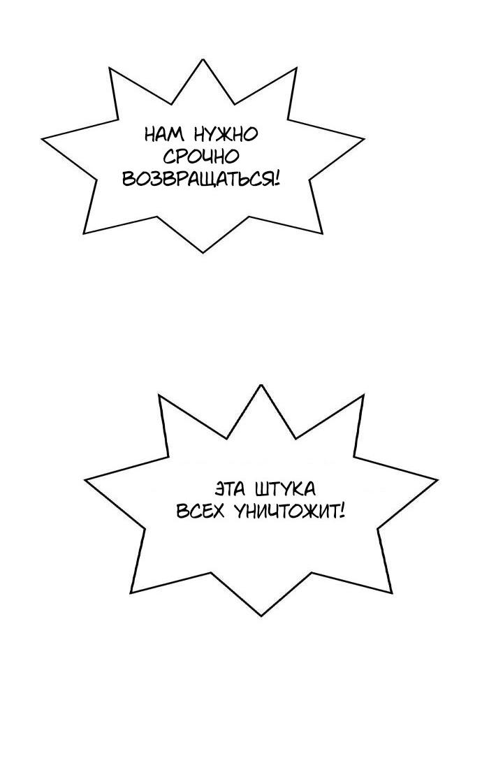 Манга Домработница - Глава 78 Страница 17