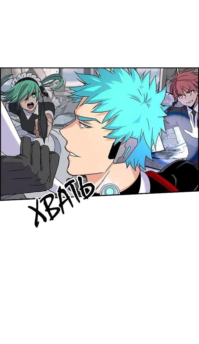 Манга Домработница - Глава 78 Страница 23