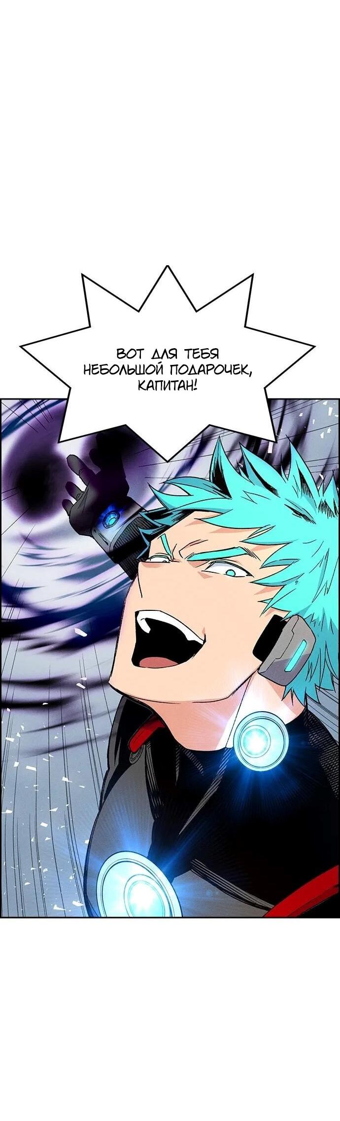 Манга Домработница - Глава 78 Страница 53