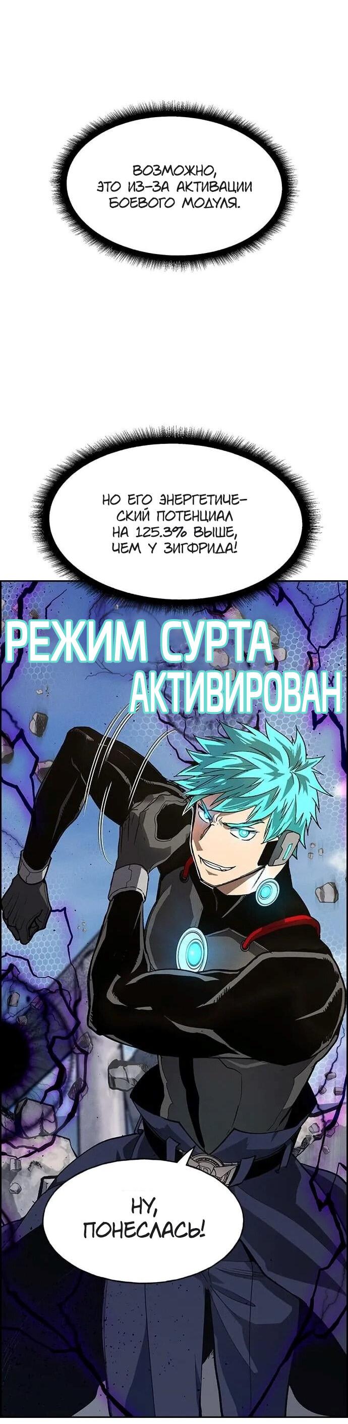 Манга Домработница - Глава 78 Страница 9