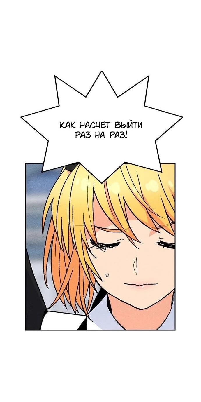 Манга Домработница - Глава 78 Страница 38