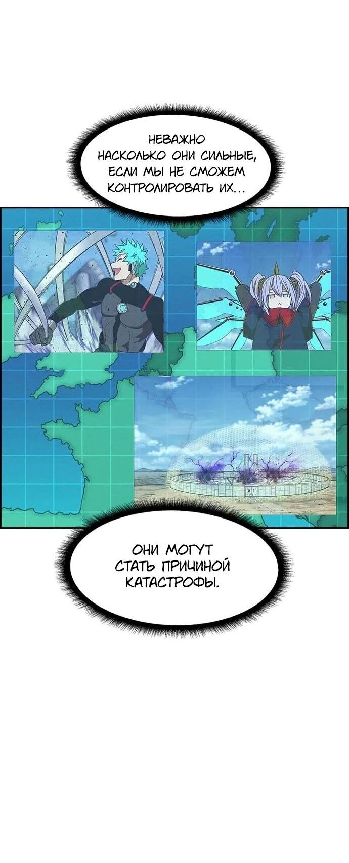 Манга Домработница - Глава 78 Страница 34