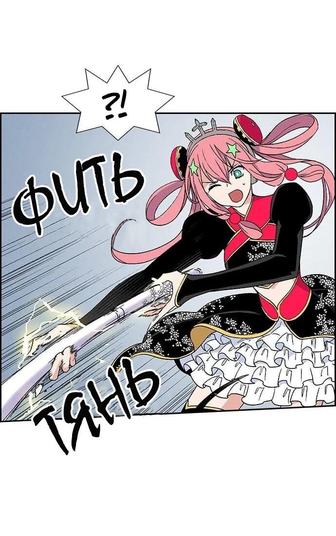 Манга Домработница - Глава 78 Страница 25