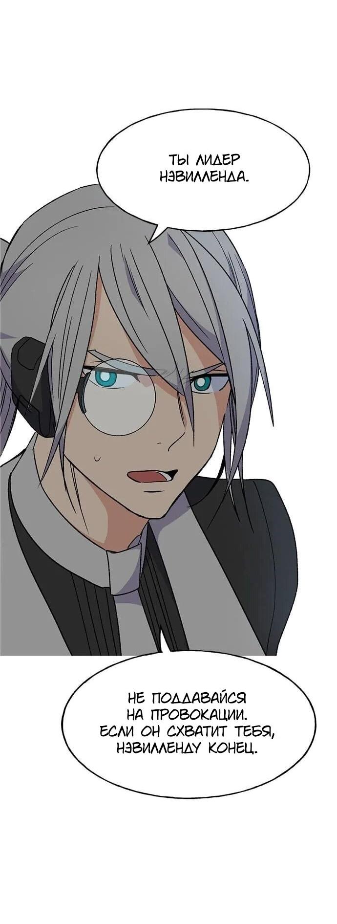 Манга Домработница - Глава 78 Страница 42