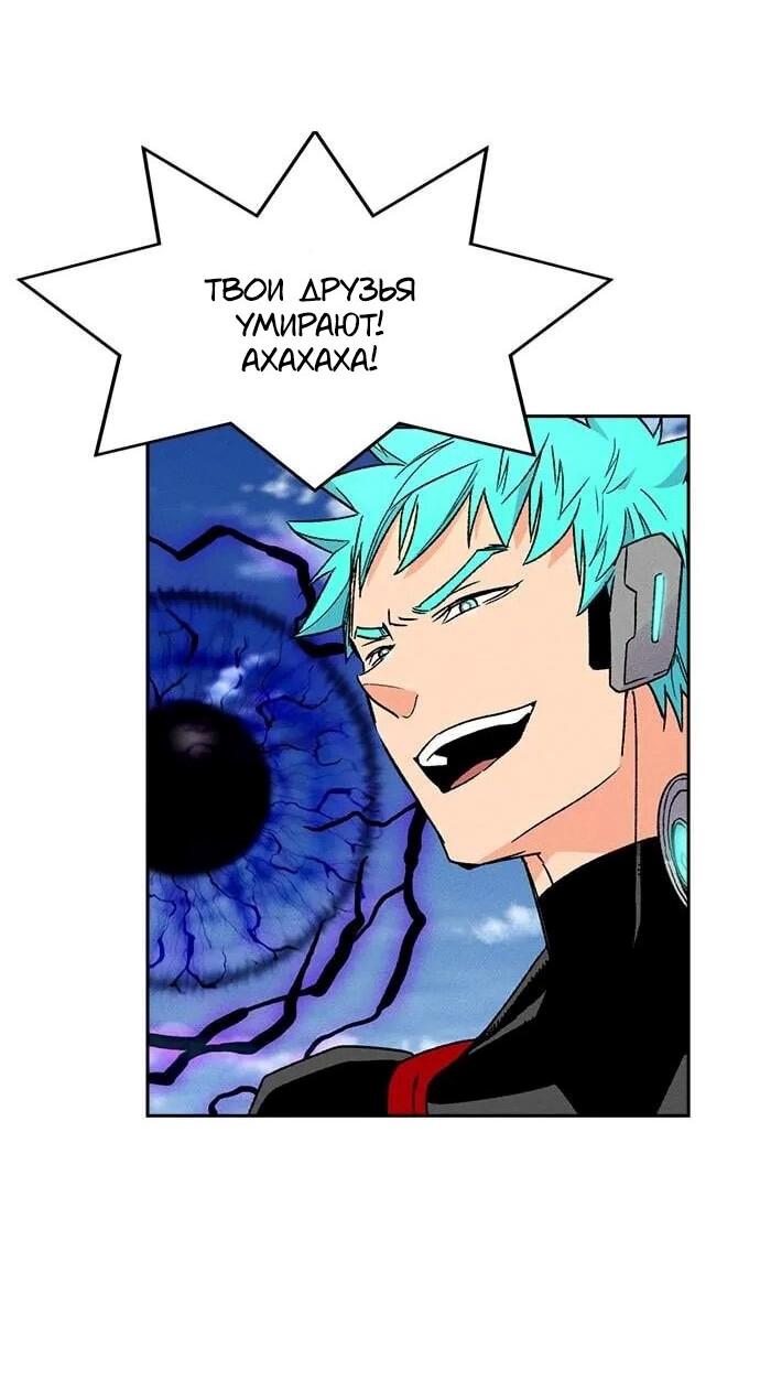 Манга Домработница - Глава 78 Страница 36