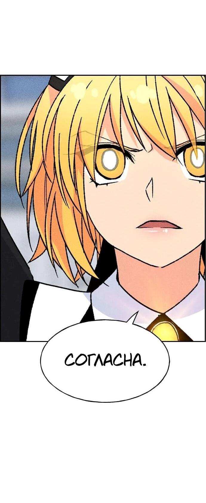 Манга Домработница - Глава 78 Страница 39