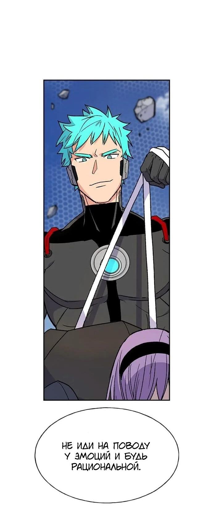 Манга Домработница - Глава 78 Страница 43