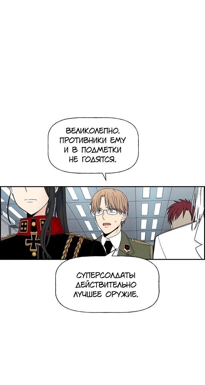 Манга Домработница - Глава 78 Страница 32