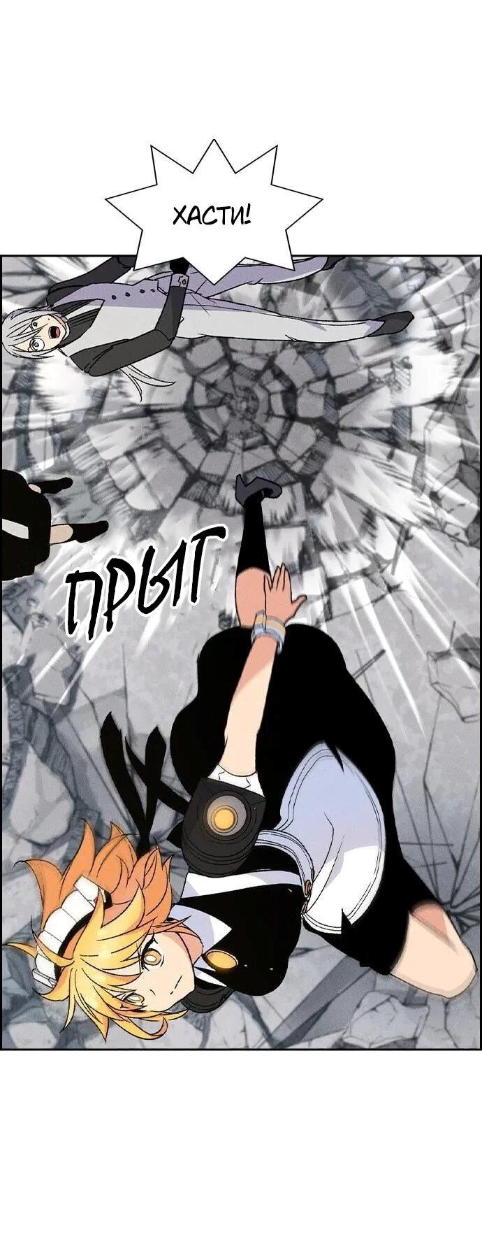 Манга Домработница - Глава 78 Страница 50