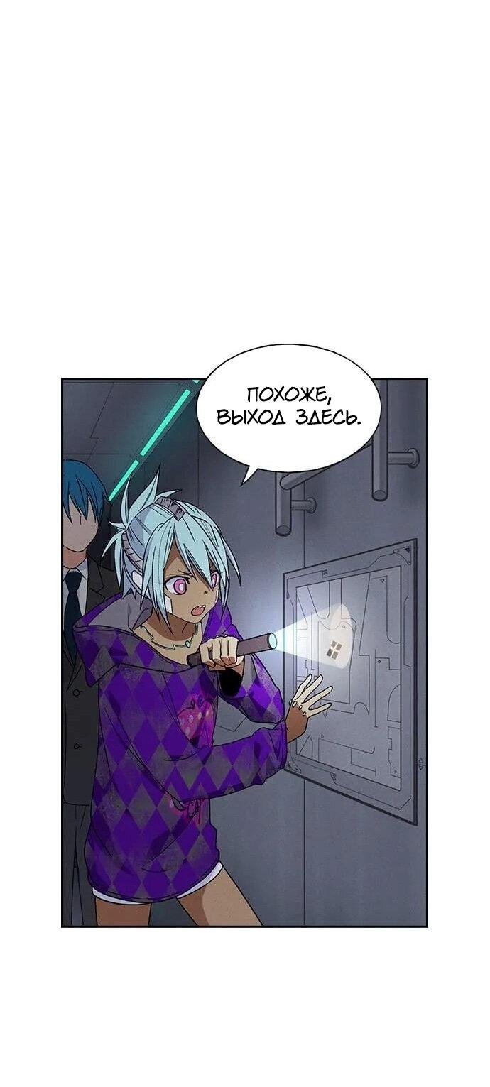 Манга Домработница - Глава 78 Страница 11