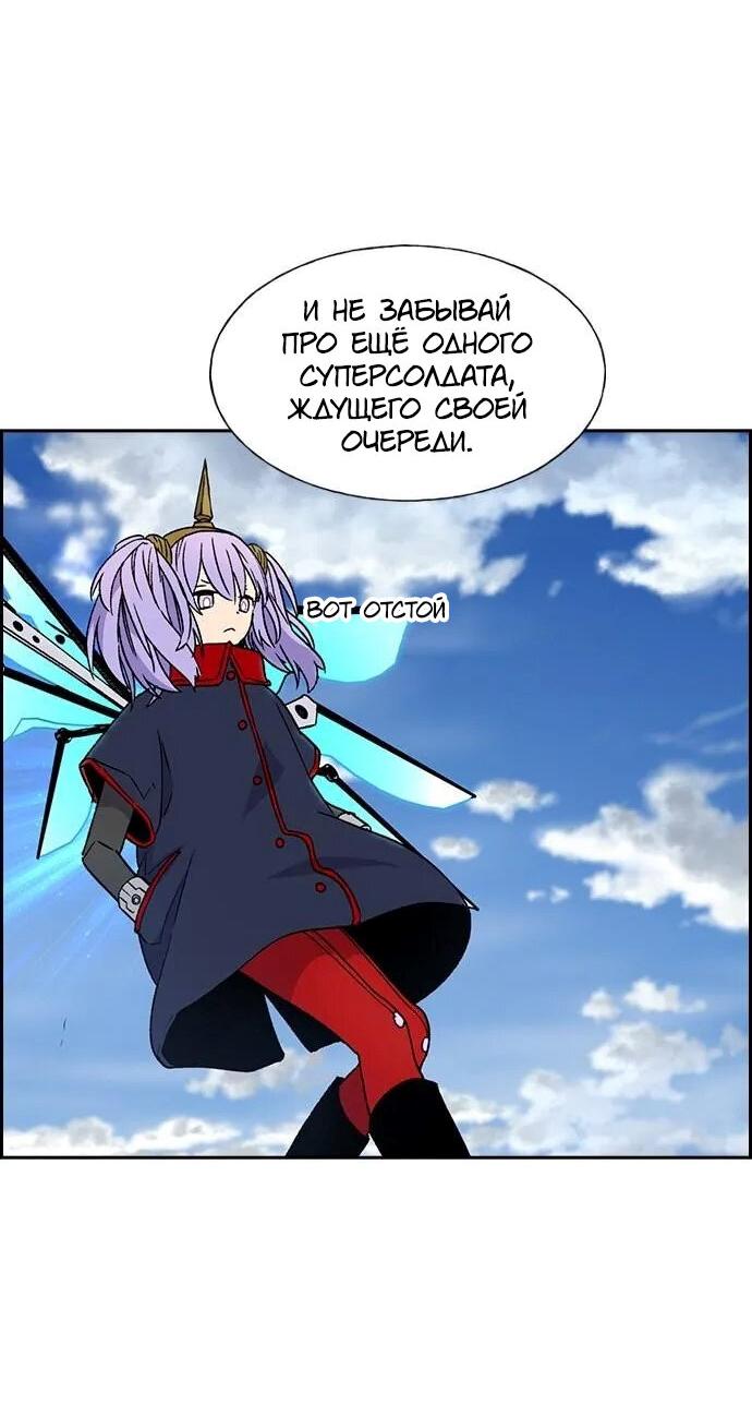 Манга Домработница - Глава 78 Страница 45