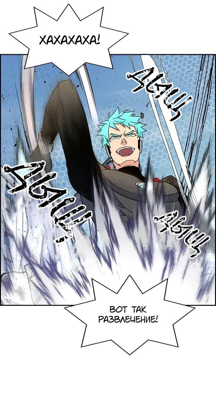 Манга Домработница - Глава 78 Страница 28