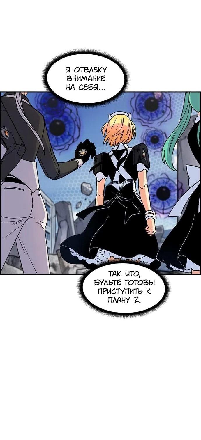 Манга Домработница - Глава 78 Страница 48