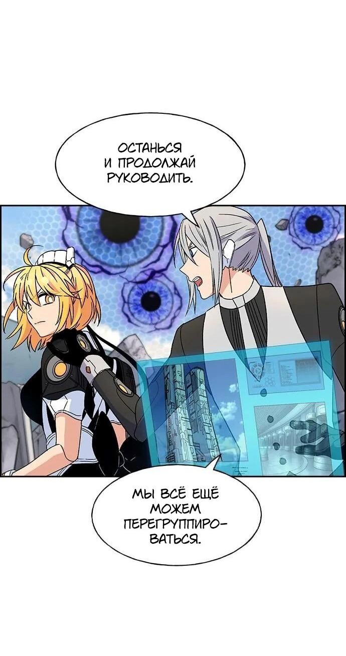 Манга Домработница - Глава 78 Страница 46